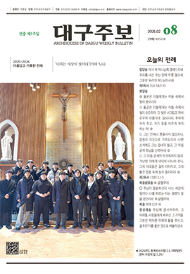 대구주보 커버 이미지