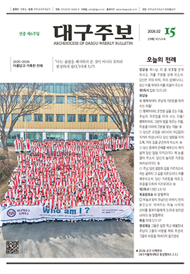 대구주보 커버 이미지