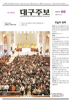 대구주보 커버 이미지