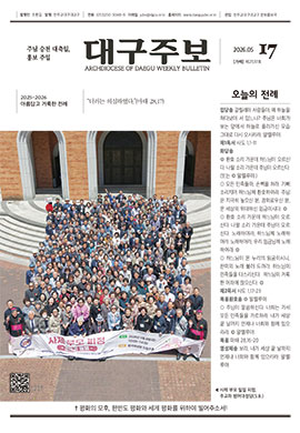 대구주보 커버 이미지