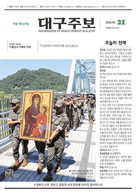 대구주보 커버 이미지