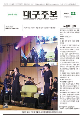 대구주보 커버 이미지