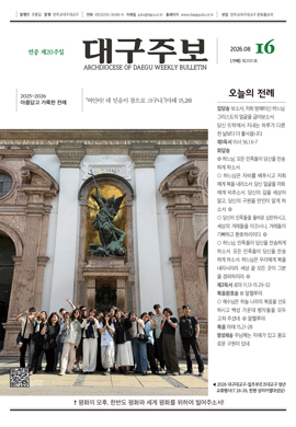 대구주보 커버 이미지