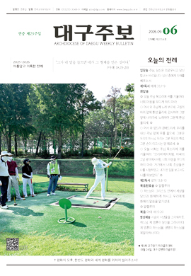 대구주보 커버 이미지