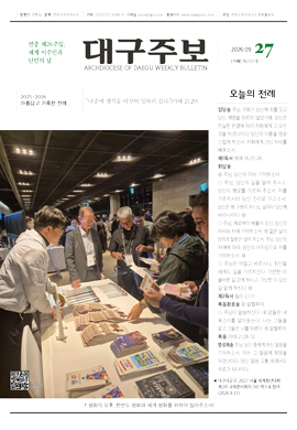 대구주보 커버 이미지